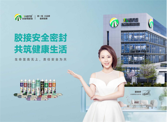 廣州以恒有機(jī)硅：安全膠筑夢(mèng)，智造行業(yè)新標(biāo)桿